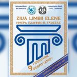 ziua limbii elene sarbatorita la constanta de comunitatea elena elpis 67a60cd081791